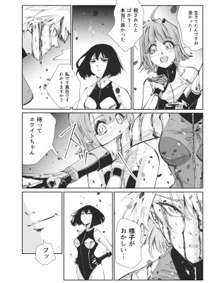 [リョナ―堂] ヒロピン戦隊ピンチレンジャー_330