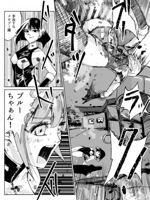 [リョナ―堂] ヒロピン戦隊ピンチレンジャー_346