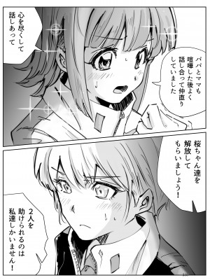 [リョナ―堂] ヒロピン戦隊ピンチレンジャー_234