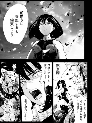 [リョナ―堂] ヒロピン戦隊ピンチレンジャー_401