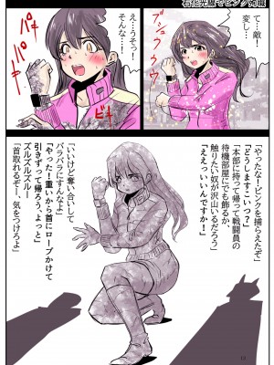 [リョナ―堂] ヒロピン戦隊ピンチレンジャー_012