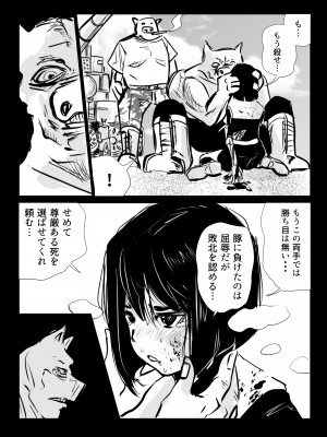 [リョナ―堂] ヒロピン戦隊ピンチレンジャー_066