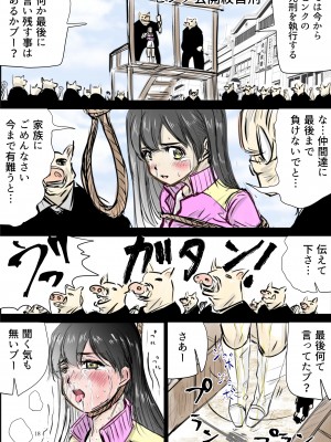 [リョナ―堂] ヒロピン戦隊ピンチレンジャー_017