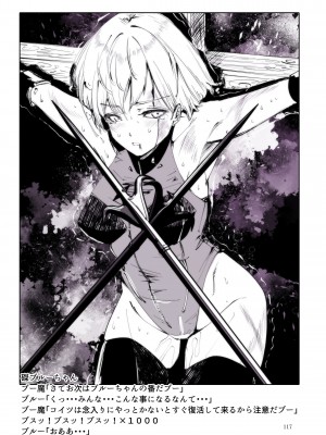 [リョナ―堂] ヒロピン戦隊ピンチレンジャー_116