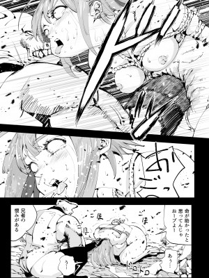 [リョナ―堂] ヒロピン戦隊ピンチレンジャー_417