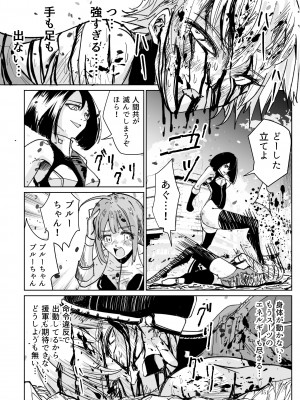 [リョナ―堂] ヒロピン戦隊ピンチレンジャー_350