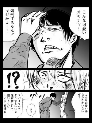 [リョナ―堂] ヒロピン戦隊ピンチレンジャー_112