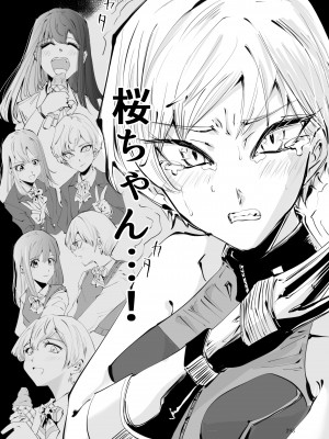 [リョナ―堂] ヒロピン戦隊ピンチレンジャー_292