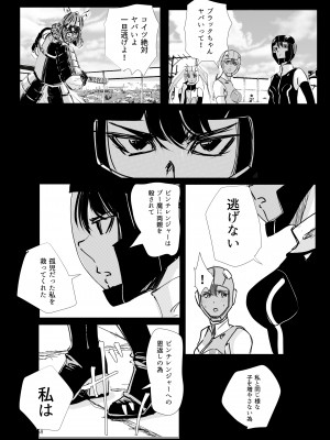 [リョナ―堂] ヒロピン戦隊ピンチレンジャー_167