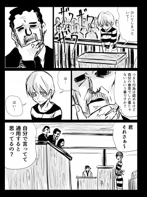 [リョナ―堂] ヒロピン戦隊ピンチレンジャー_120