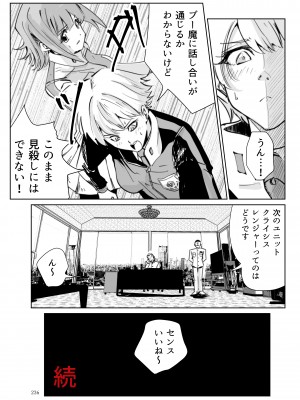 [リョナ―堂] ヒロピン戦隊ピンチレンジャー_235