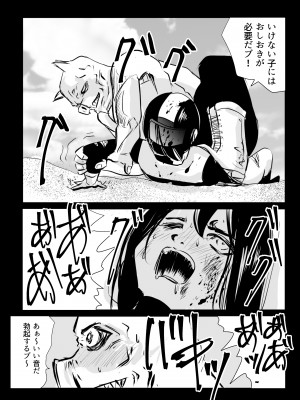 [リョナ―堂] ヒロピン戦隊ピンチレンジャー_065