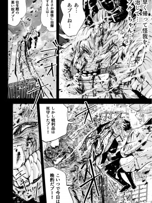 [リョナ―堂] ヒロピン戦隊ピンチレンジャー_441