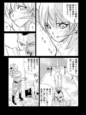 [リョナ―堂] ヒロピン戦隊ピンチレンジャー_142