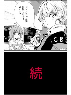 [リョナ―堂] ヒロピン戦隊ピンチレンジャー_218