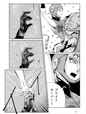 [リョナ―堂] ヒロピン戦隊ピンチレンジャー_298