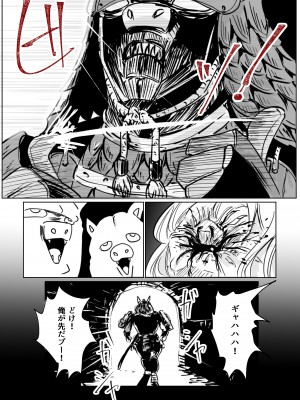 [リョナ―堂] ヒロピン戦隊ピンチレンジャー_217