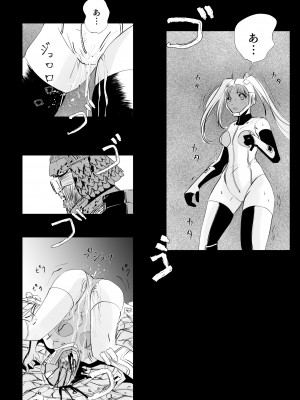 [リョナ―堂] ヒロピン戦隊ピンチレンジャー_188