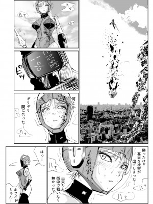 [リョナ―堂] ヒロピン戦隊ピンチレンジャー_307