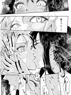 [リョナ―堂] ヒロピン戦隊ピンチレンジャー_461