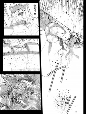 [リョナ―堂] ヒロピン戦隊ピンチレンジャー_438