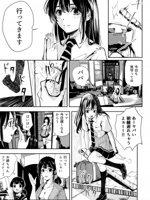 [リョナ―堂] ヒロピン戦隊ピンチレンジャー_447