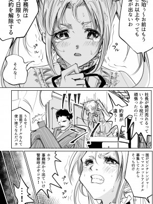 [リョナ―堂] ヒロピン戦隊ピンチレンジャー_236