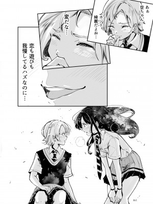 [リョナ―堂] ヒロピン戦隊ピンチレンジャー_460