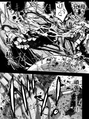 [リョナ―堂] ヒロピン戦隊ピンチレンジャー_434