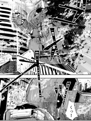 [リョナ―堂] ヒロピン戦隊ピンチレンジャー_382