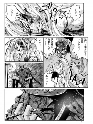 [リョナ―堂] ヒロピン戦隊ピンチレンジャー_210