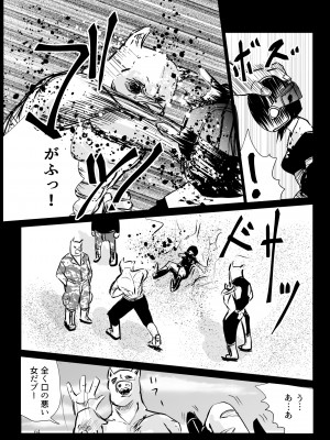 [リョナ―堂] ヒロピン戦隊ピンチレンジャー_063