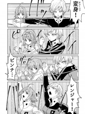 [リョナ―堂] ヒロピン戦隊ピンチレンジャー_248