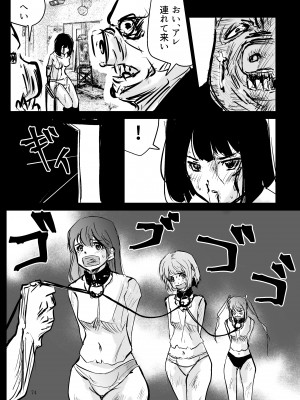 [リョナ―堂] ヒロピン戦隊ピンチレンジャー_073