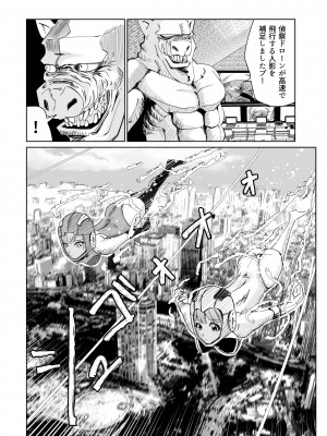 [リョナ―堂] ヒロピン戦隊ピンチレンジャー_254