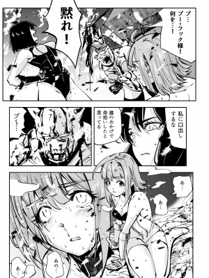 [リョナ―堂] ヒロピン戦隊ピンチレンジャー_391