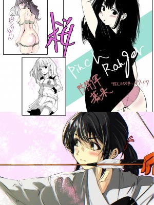 [リョナ―堂] ヒロピン戦隊ピンチレンジャー_011