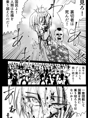 [リョナ―堂] ヒロピン戦隊ピンチレンジャー_160
