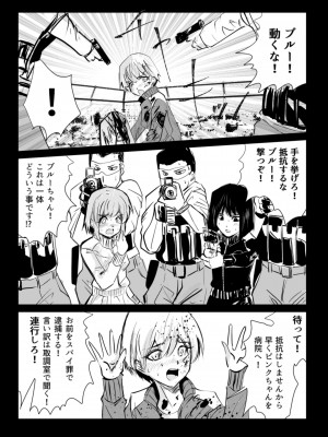 [リョナ―堂] ヒロピン戦隊ピンチレンジャー_099