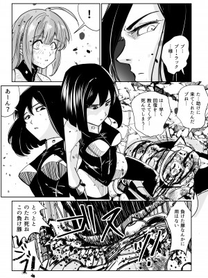 [リョナ―堂] ヒロピン戦隊ピンチレンジャー_365