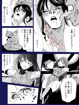 [リョナ―堂] ヒロピン戦隊ピンチレンジャー_086