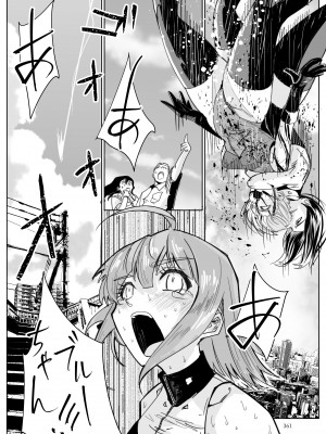 [リョナ―堂] ヒロピン戦隊ピンチレンジャー_360