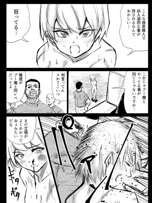 [リョナ―堂] ヒロピン戦隊ピンチレンジャー_128