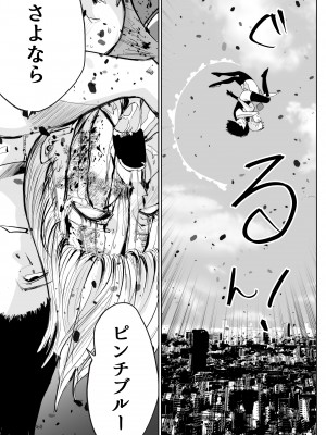 [リョナ―堂] ヒロピン戦隊ピンチレンジャー_359