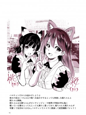 [リョナ―堂] ヒロピン戦隊ピンチレンジャー_091