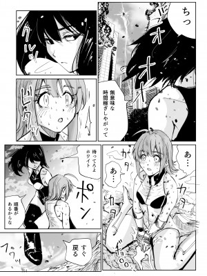 [リョナ―堂] ヒロピン戦隊ピンチレンジャー_353