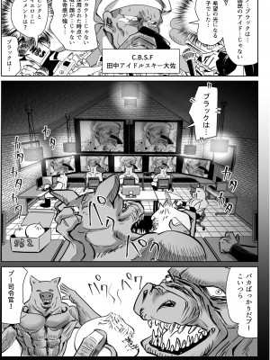 [リョナ―堂] ヒロピン戦隊ピンチレンジャー_253