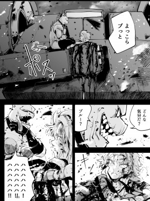 [リョナ―堂] ヒロピン戦隊ピンチレンジャー_427