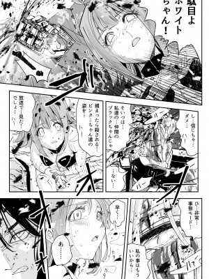 [リョナ―堂] ヒロピン戦隊ピンチレンジャー_394