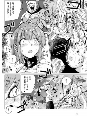 [リョナ―堂] ヒロピン戦隊ピンチレンジャー_372